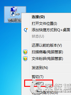 Win7设置开机自动拨号上网的详细步骤