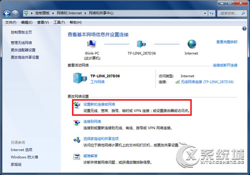 Windows7系统如何用笔记本做wifi热点？