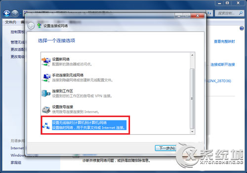 Windows7系统如何用笔记本做wifi热点？