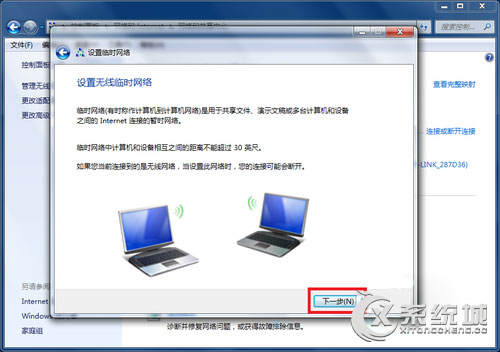 Windows7系统如何用笔记本做wifi热点？