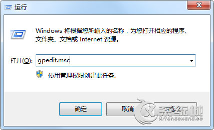 Win7总是弹出＂windows文件保护＂提示怎么关闭？