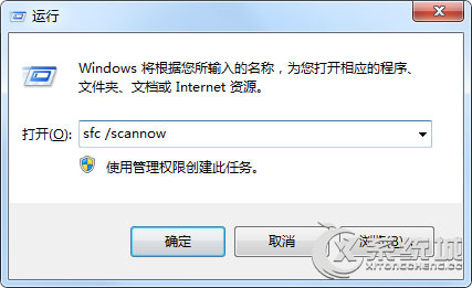 Win7总是弹出＂windows文件保护＂提示怎么关闭？