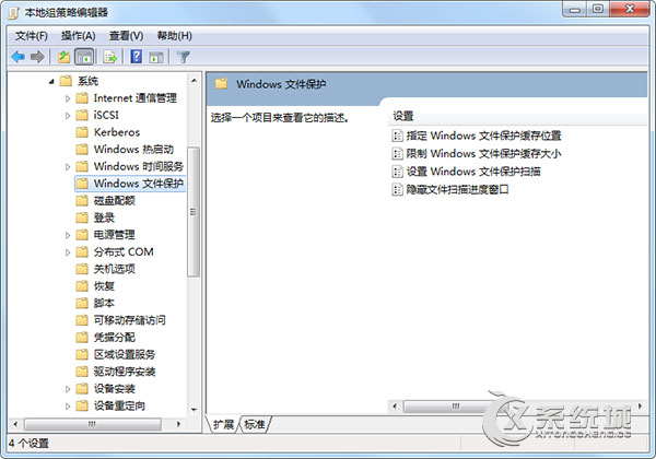 Win7总是弹出＂windows文件保护＂提示怎么关闭？