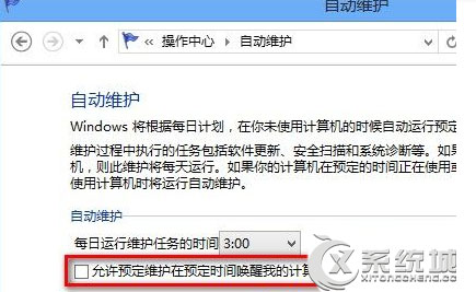 Win8.1系统如何实现在低配置主机中快速运行？