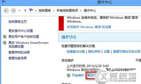 Win8.1系统如何实现在低配置主机中快速运行？