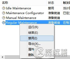 Win8.1系统如何实现在低配置主机中快速运行？