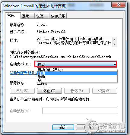 Windows7无法启用共享访问错误0x80004005怎么办？