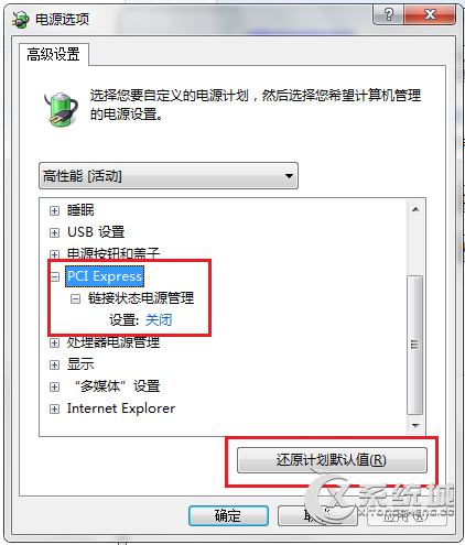 Windows7笔记本关不了机怎么办？