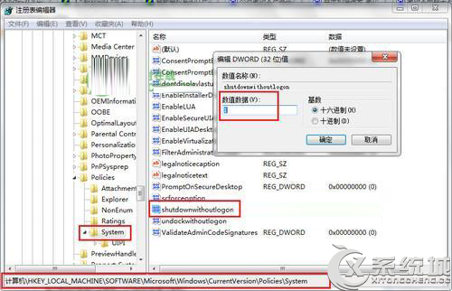 Windows7笔记本关不了机怎么办？