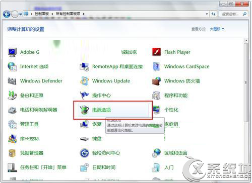 Windows7笔记本关不了机怎么办？