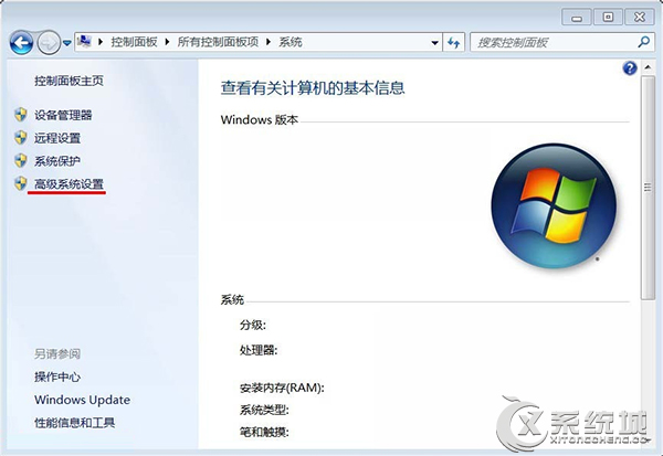 Windows7如何开启数据执行保护(DEP)