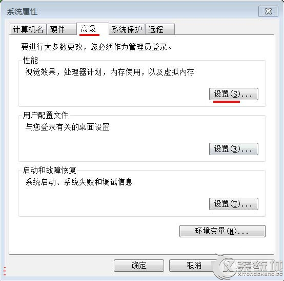 Windows7如何开启数据执行保护(DEP)