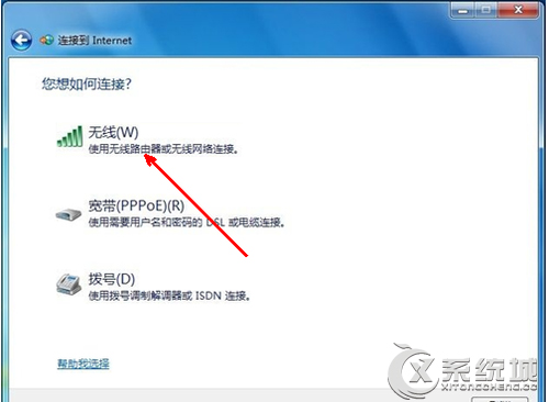 Windows7笔记本电脑无线网络设置教程