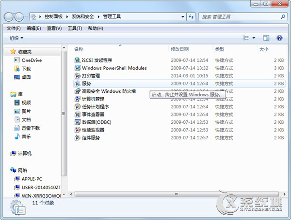 Windows7如何开启Print Spooler打印机服务？