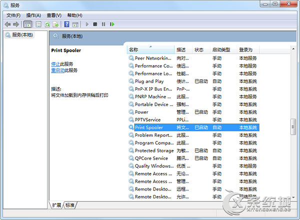 Windows7如何开启Print Spooler打印机服务？