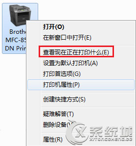 Windows8打印机脱机后如何继续使用？