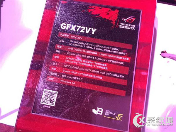 华硕ROG GFX72系列游戏本今日正式开卖