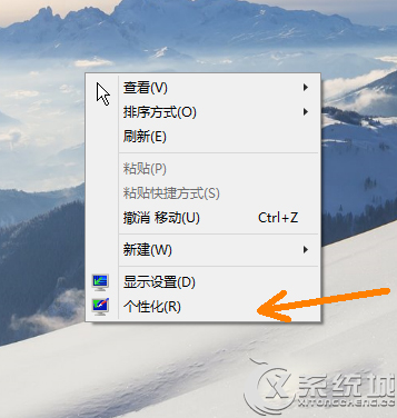 Win10如何开启Aero特效让窗口变透明