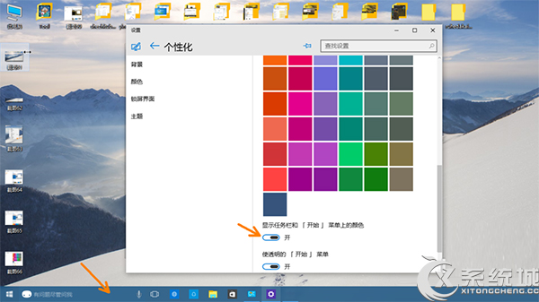 Win10如何开启Aero特效让窗口变透明