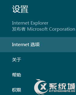 Win8系统下Modern IE10浏览器的Internet选项在哪里？