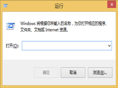 Win8运行在哪里？Win8打开运行的两大方法