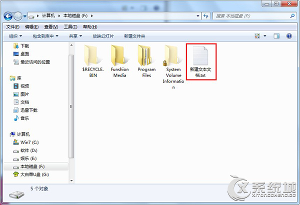 autorun.inf是什么文件？Win7系统下如何删除autorun.inf