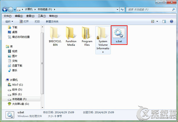 autorun.inf是什么文件？Win7系统下如何删除autorun.inf