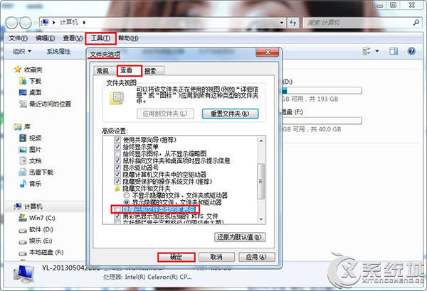 autorun.inf是什么文件？Win7系统下如何删除autorun.inf