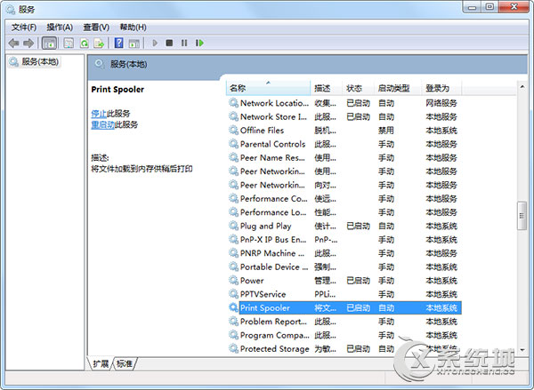 Win7打印机显示＂spoolsv.exe应用程序错误＂怎么办？