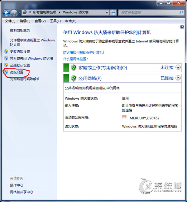 Win7如何开启端口?Win7打开指定端口的方法