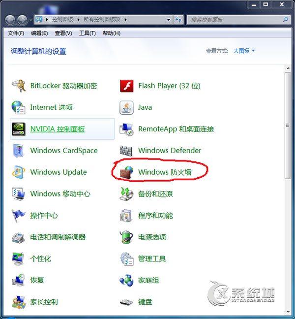 Win7如何开启端口?Win7打开指定端口的方法