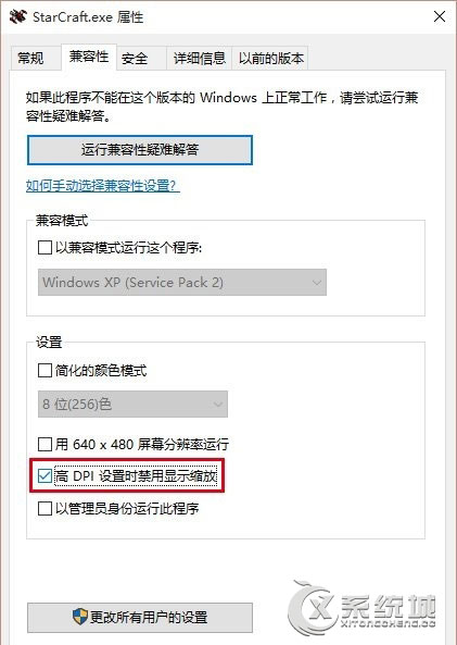 Win10玩游戏出现花屏并且显示不全怎么解决？