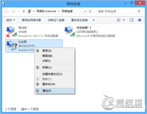 Win8总是弹出＂Windows安全登录窗口＂如何关闭？