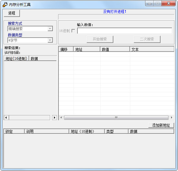 内存分析工具 V2.0 绿色版