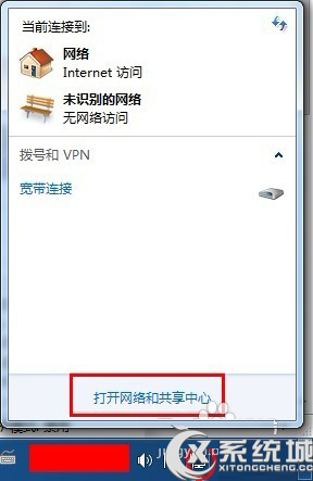 Windows7网络连接失败提示未识别的网络如何解决？