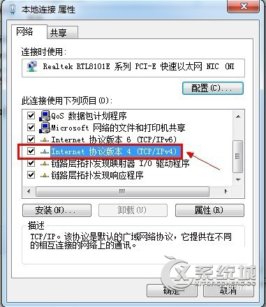 Windows7网络连接失败提示未识别的网络如何解决？