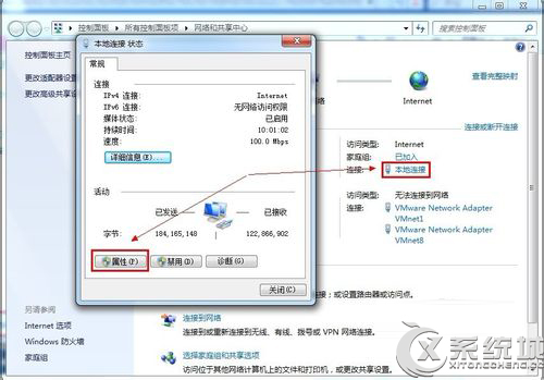 Windows7网络连接失败提示未识别的网络如何解决？