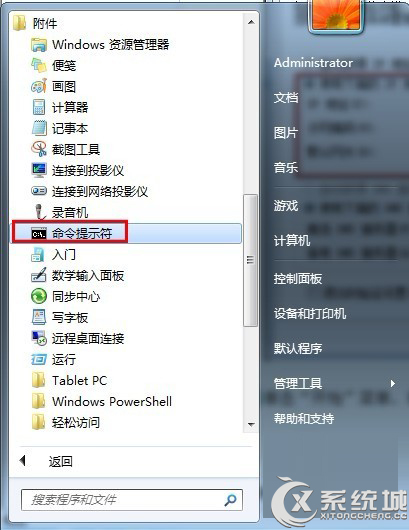 Windows7网络连接失败提示未识别的网络如何解决？