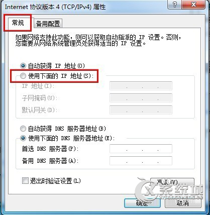 Windows7网络连接失败提示未识别的网络如何解决？