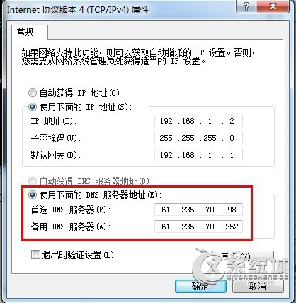 Windows7网络连接失败提示未识别的网络如何解决？