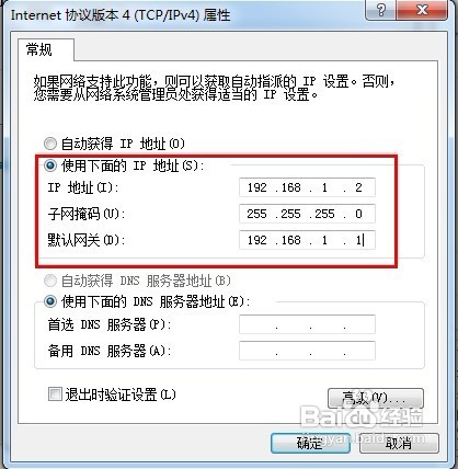 Windows7网络连接失败提示未识别的网络如何解决？