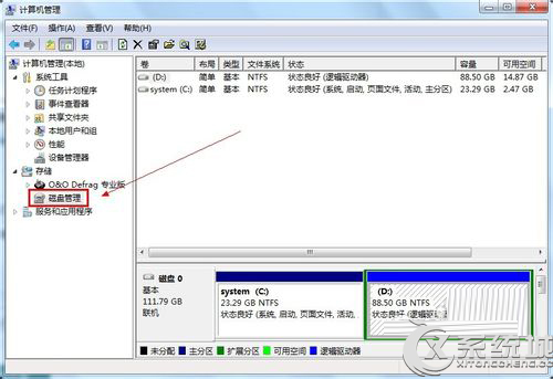 Windows7专业版如何对新移动硬盘进行分区