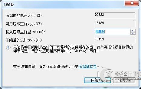 Windows7专业版如何对新移动硬盘进行分区