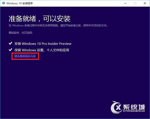 Win10企业版如何保留个人数据资料升级到专业版？