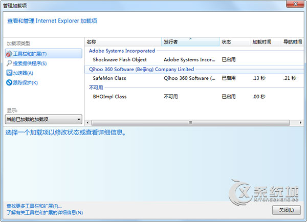 Windows7禁用IE浏览器插件的操作方法