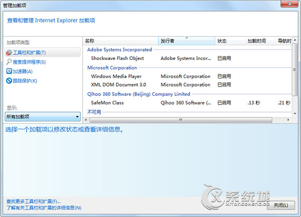 Windows7禁用IE浏览器插件的操作方法