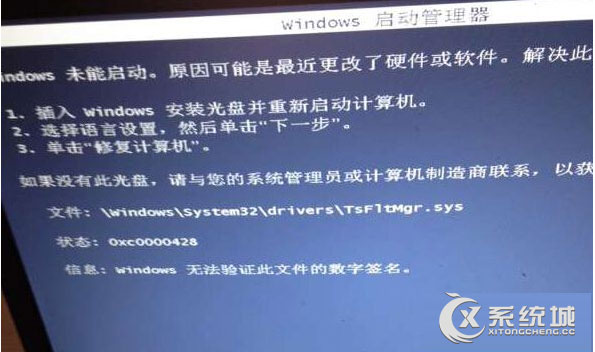 Win7无法开机提示＂tsfltmgr.sys＂错误怎么解决？