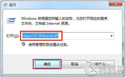 Windows7打开网页弹出当前页面的脚本发生错误如何解决？