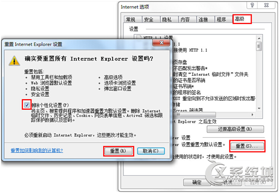 Windows7打开网页弹出当前页面的脚本发生错误如何解决？