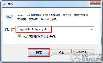 Windows7打开网页弹出当前页面的脚本发生错误如何解决？